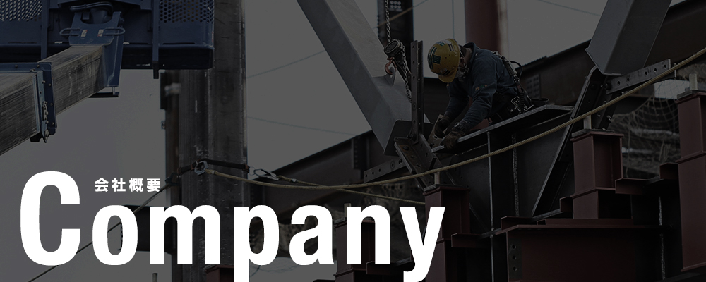 company_half_banner